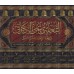 Commentaire sur al-Kâfî fî Fiqh al-Imâm Ahmad [al-'Uthaymîn]/التعليق على كتاب الكافي في فقه الإمام أحمد بن حنبل - العثيمين